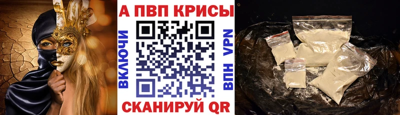 Alpha-PVP СК  где продают наркотики  площадка как зайти  Дубна 