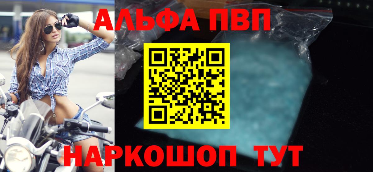 Alpha-PVP VHQ  Вход с VPN  Alfa_PVP Соль  Дубна  A-PVP Crystall 