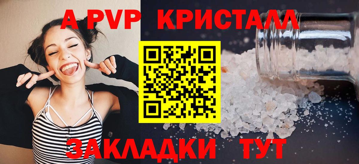 Alpha PVP VHQ Дубна
