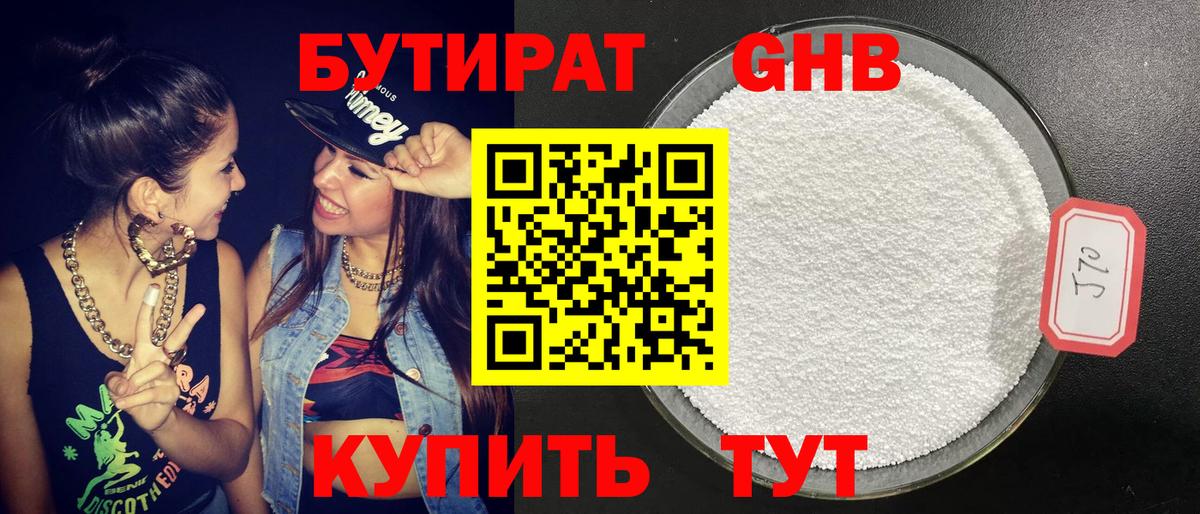 Дубна  Бутират  Вход с VPN  Бутират оксана 