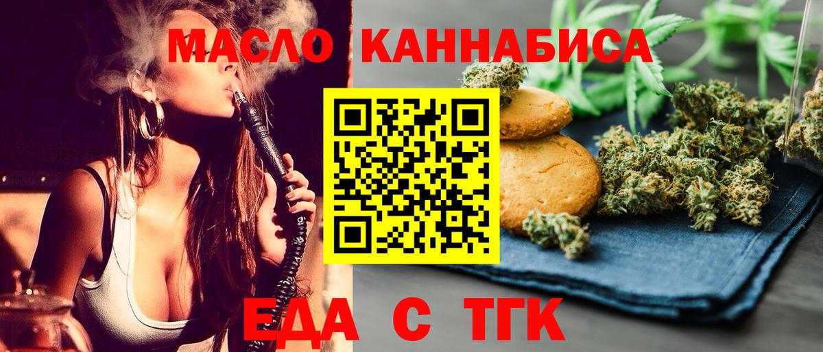 Cannafood конопля  Вход с VPN  Дубна 