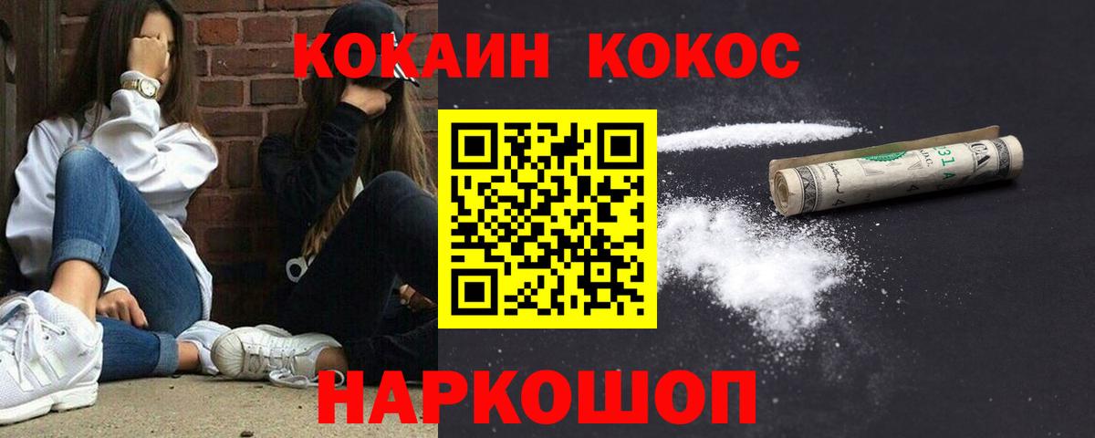 Кокаин 98% Дубна