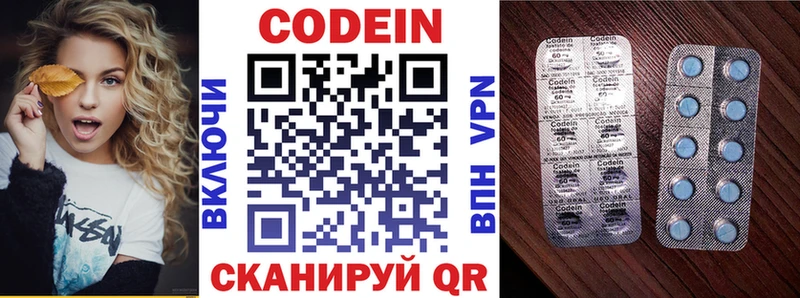 Codein Purple Drank  Дубна 