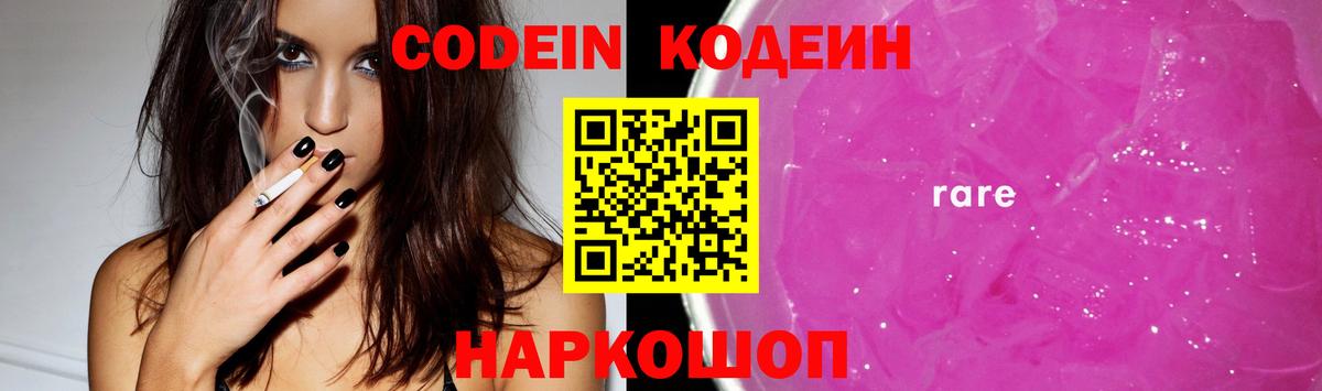 Кодеиновый сироп Lean напиток Lean (лин)  Вход с VPN  Codein напиток Lean (лин)  Дубна 