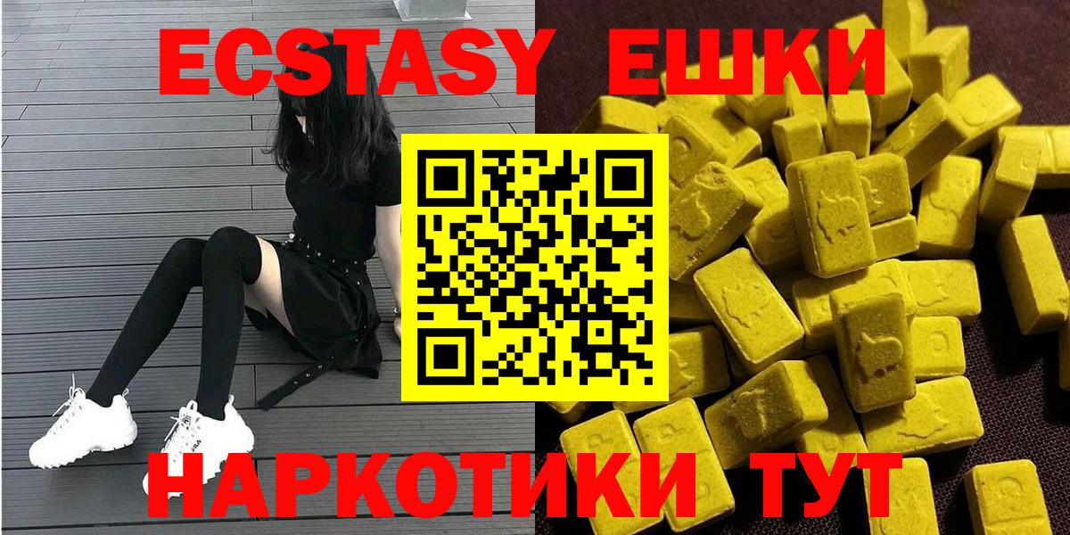 Экстази Punisher  Вход с VPN  Дубна  Ecstasy DUBAI 