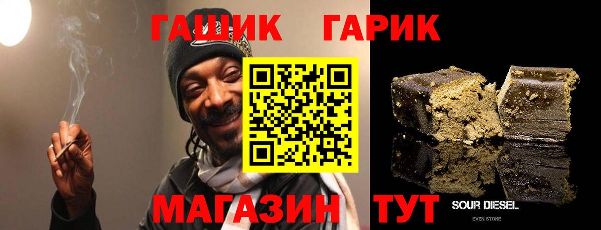 ГАШИШ  ГАШ hashish  Вход с VPN  Дубна  ГАШ Cannabis 