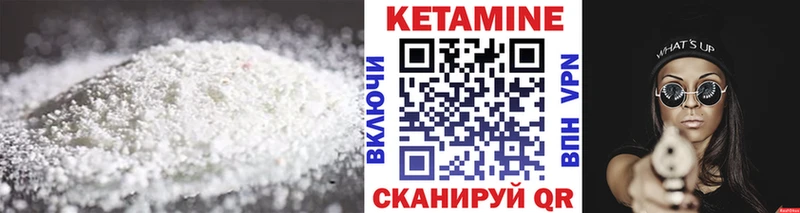 Кетамин ketamine  Дубна 