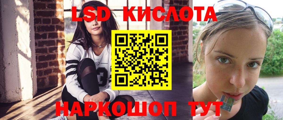 LSD-25 экстази ecstasy Дубна