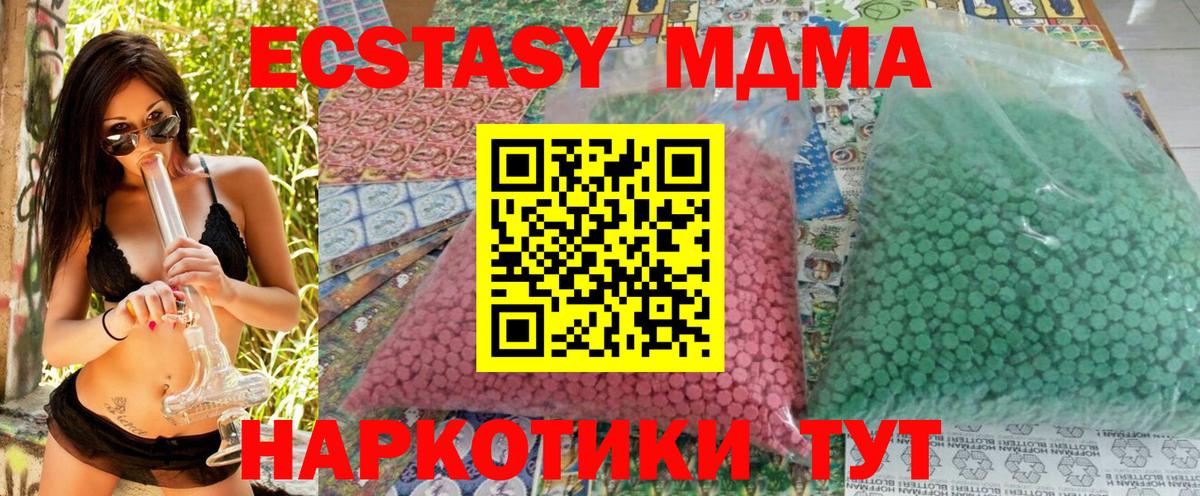 MDMA VHQ Дубна