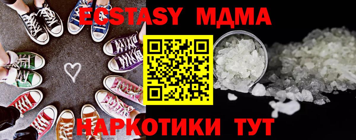МДМА молли  МДМА  Дубна  Вход с VPN  МДМА кристаллы 