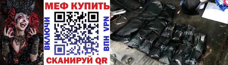 МЕФ мука omg онион Дубна