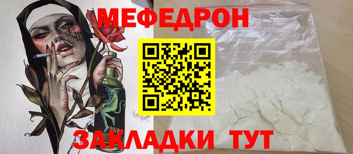 Мефедрон мука Дубна