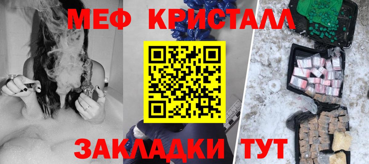 Мефедрон  МЯУ-МЯУ кристаллы  Вход с VPN  МЯУ-МЯУ кристаллы  Дубна 