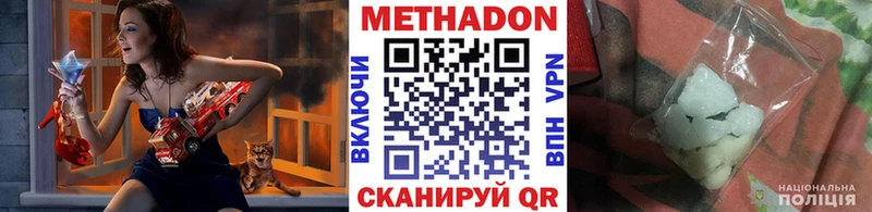 Метадон мёд  Дубна 