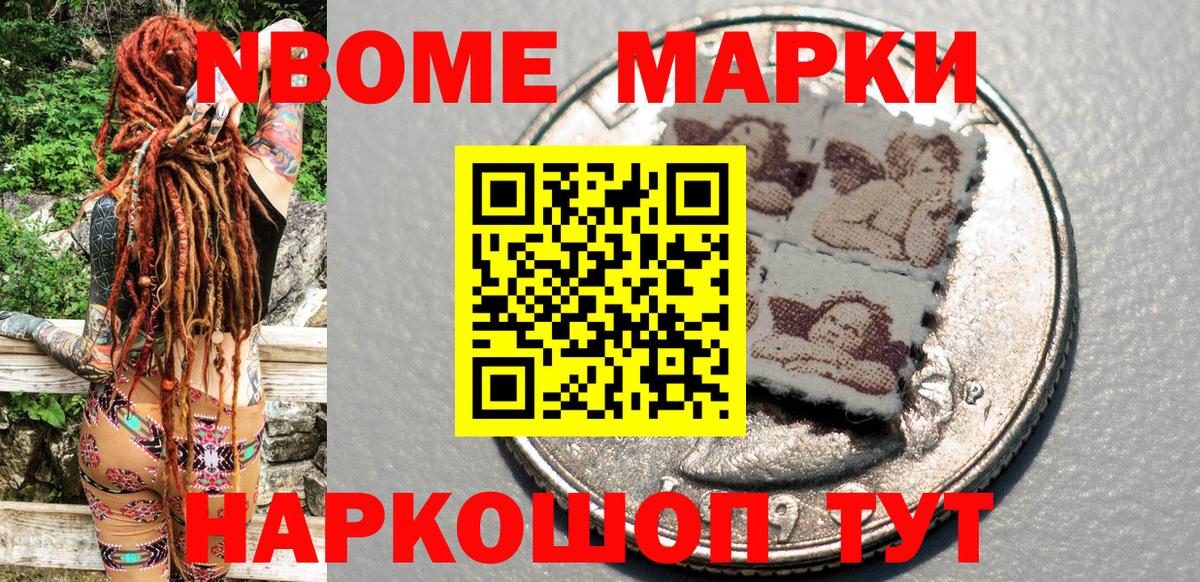 Дубна  Марки 25I-NBOMe 1500мкг  Марки N-bome  Вход с VPN 