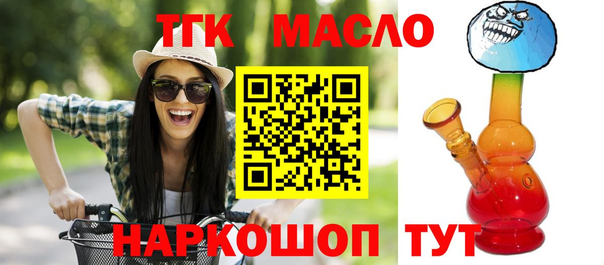 Дубна  Дистиллят ТГК вейп с тгк  Дистиллят ТГК жижа  Вход с VPN 