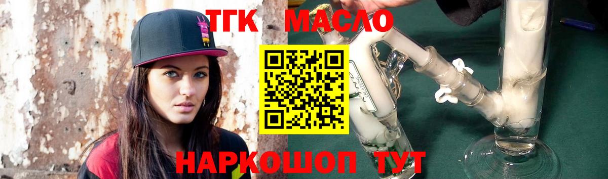 Дистиллят ТГК Wax Дубна